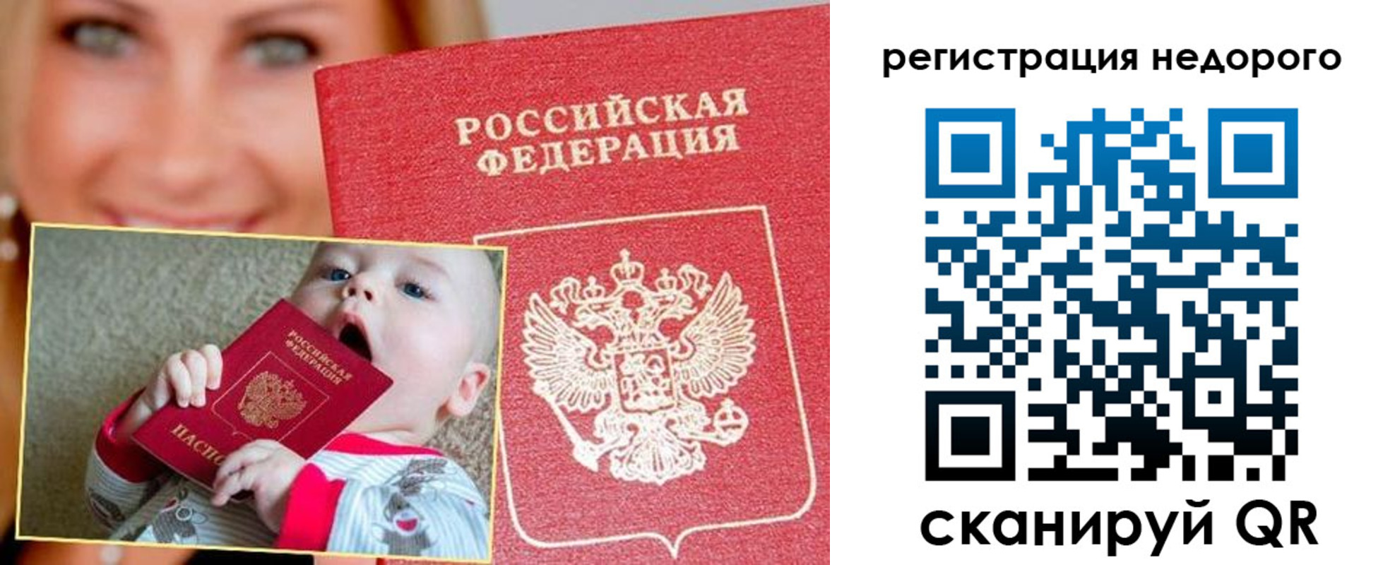 временная регистрация для всех в Ртищево
