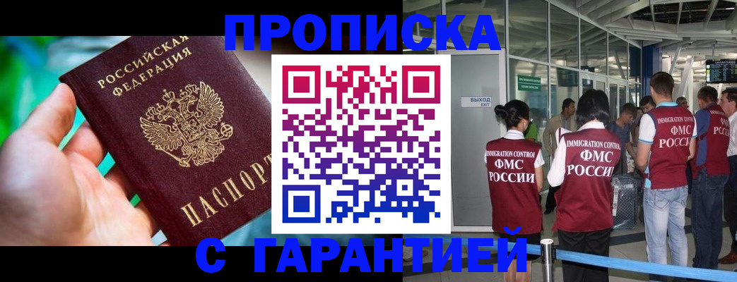 прописка иностранных граждан в Ртищево