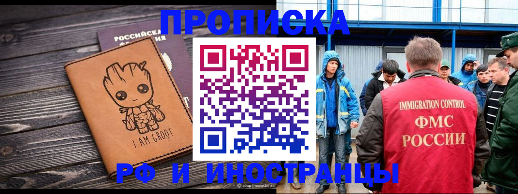 прописка от собственника в Ртищево