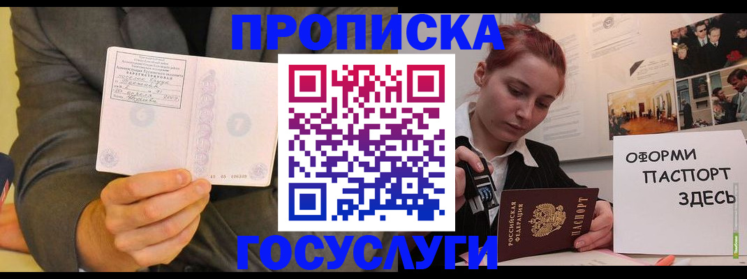 временная регистрация в Ртищево