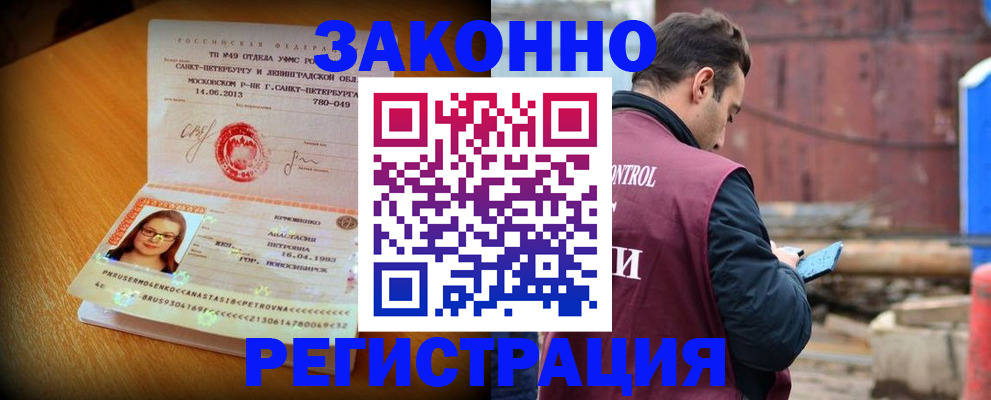 прописка для школы в Ртищево