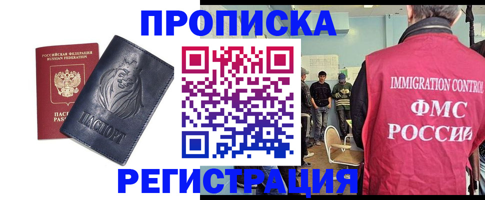 прописка для военкомата в Ртищево