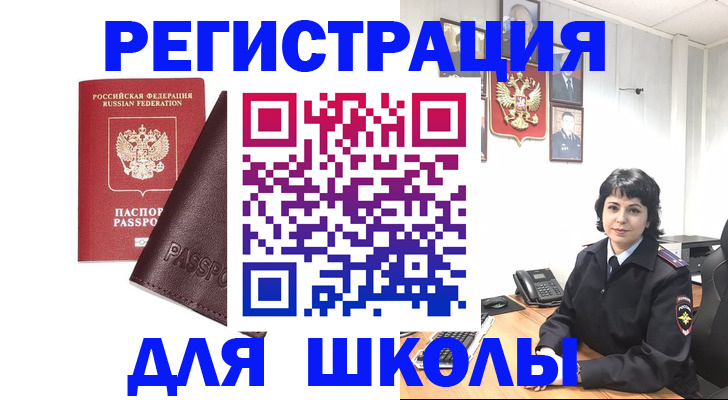 где прописаться в Ртищево