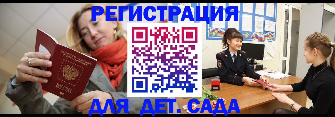 временная регистрация в квартире в Ртищево