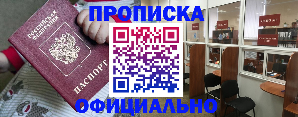 временная регистрация для школы в Ртищево