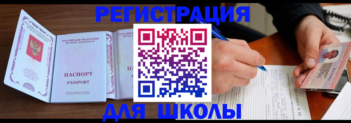 прописка законно в Ртищево